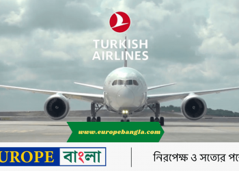 তার্কিশ এয়ারলাইন্সের ফ্লাইট মে মাসের ২৮ তারিখ পর্যন্ত বন্ধ