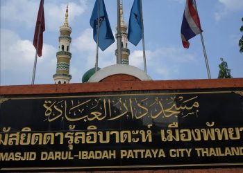 অবশেষে থাইল্যান্ডের পাতায়াতে পবিত্র জুম্মা আদাযের অনুমতি  মিলল