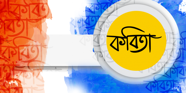 ছোটদের ঈদ – ইউরোপ বাংলার কবিতা সমগ্র