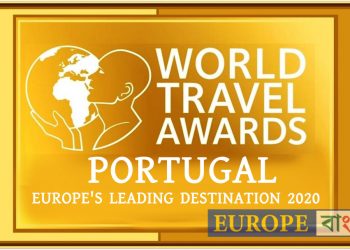 পর্তুগাল একটানা ৪র্থ বছর ইউরোপের সেরা গন্তব্য হিসেবে নির্বাচিত