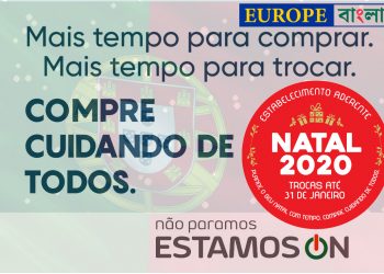 বড়দিনের কেনাকাটায় পর্তুগিজ সরকারের অভিনব উদ্যোগ