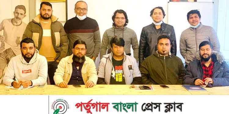 পর্তুগাল বাংলা প্রেস ক্লাবের পূর্ণাঙ্গ কমিটি গঠন