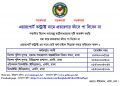 এয়ারপোর্ট কন্ট্রাক্ট বন্ধের লক্ষ্যে প্রশাসনের বিশেষ ফোর্স গঠন