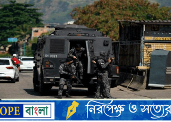 ব্রাজিলে পুলিশ-মাদক পাচারকারীদের গোলাগুলিতে নিহত ২৫