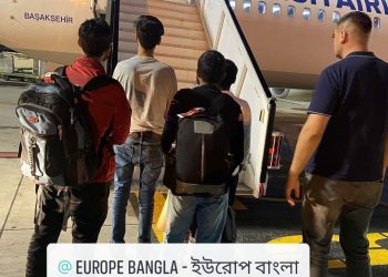 রোমানিয়ায় আটক তিন বাংলাদেশিকে ফেরত পাঠানো হলো।