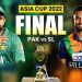আজ এশিয়া কাপের ফাইনাল