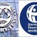 আইএমএফের ঋণ শর্ত নিয়ে টিআইবির উদ্বেগ