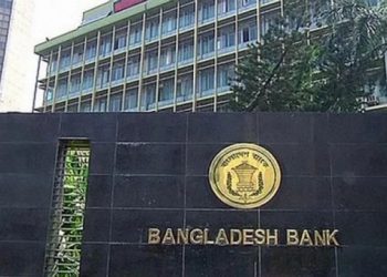 মুদ্রানীতি ঘোষণা ১৫ জানুয়ারি