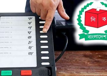 জাতীয় নির্বাচনে ৫০ থেকে ৭০ আসনে ইভিএম