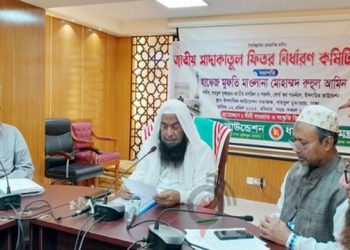 এ বছর সর্বনিম্ন ফিতরা ১১৫, সর্বোচ্চ ২৬৪০ টাকা