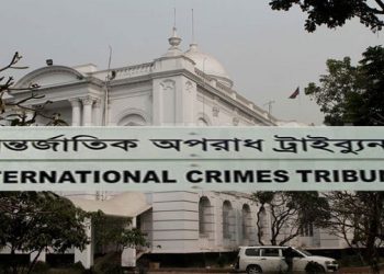 মানবতাবিরোধী অপরাধ: যশোরের ৪ জনের মৃত্যুদণ্ড