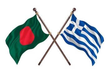 ঢাকা থেকেই এখন ভিসার আবেদন নেবে গ্রিস